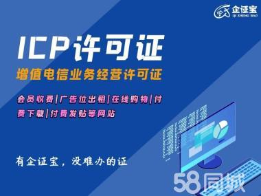 河南ICP證代辦 助力企業(yè)合規(guī)開展電信增值業(yè)務(wù)