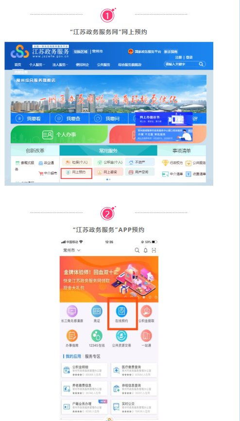 常州社保業(yè)務(wù)辦理預(yù)約入口、預(yù)約電話匯總與代辦電信業(yè)務(wù)指南