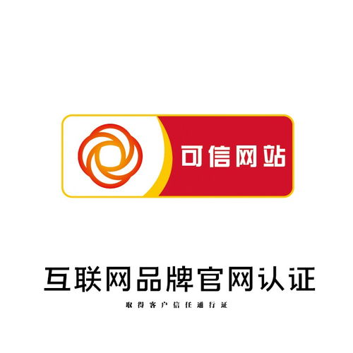 上海增值電信業務經營許可證 注冊流程、辦理條件與“創業寶”代辦服務詳解
