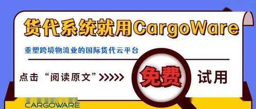 宋海山主講云貿通課堂 重構國際貨代物流軟件服務，賦能貿易代理新生態
