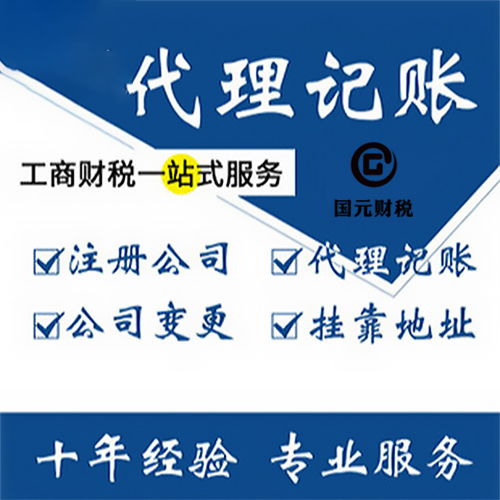 長沙城南地區外貿出口代理操作指南及國元財稅推薦分析