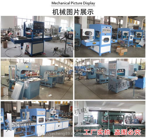 久碩工廠三工位圓盤式高周波吸塑封邊機 高效封合電子產(chǎn)品包裝的理想設備