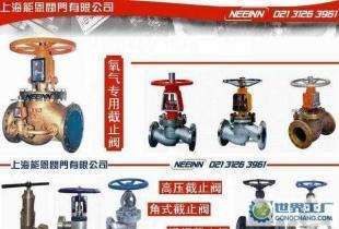【截止閥】 【高壓截止閥】 【高溫截止閥】_機(jī)械及行業(yè)設(shè)備_世界工廠網(wǎng)中國產(chǎn)品信息庫